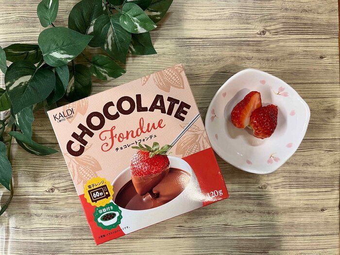 【カルディ】濃厚！とろけるチョコフォンデュの海へようこそ！