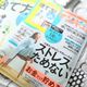 コツコツ節約はもう古い?『攻めの節約』を感じた号【サンキュ!推し活】