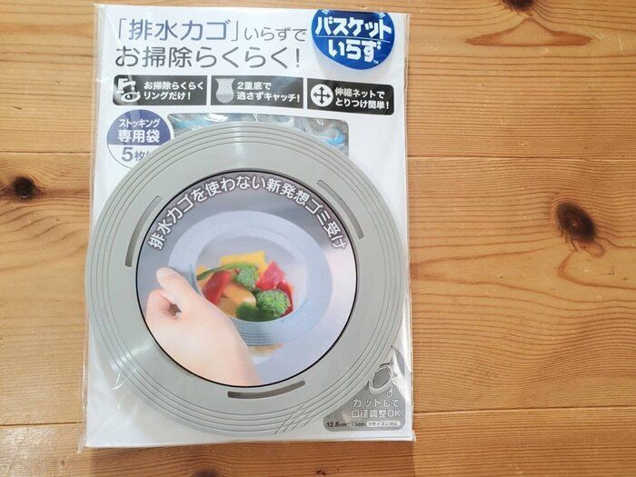 排水口のヌメヌメストレスとはさようなら！なるほどシンプル過ぎる新発想グッズ