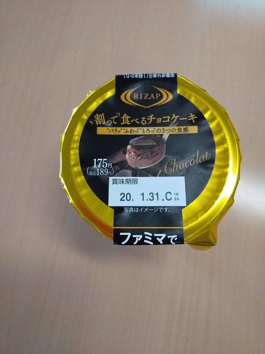 【ファミマ×ライザップ】最強スイーツ♡