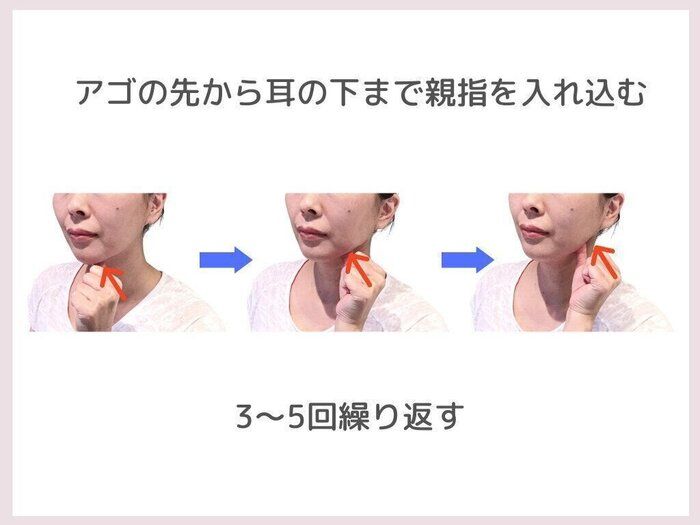 簡単 朝3分で小顔をつくる アゴのたるみを解消しよう サンキュ Style