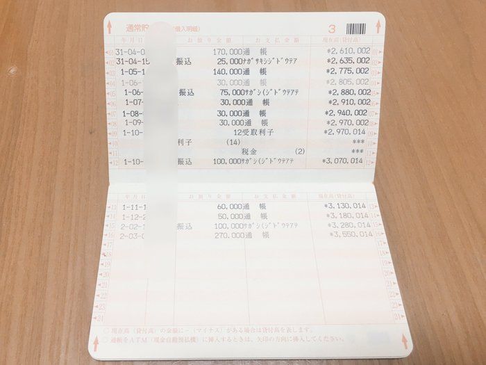 月8万円の生活費でも“355万円達成”の子供貯金チャレンジ