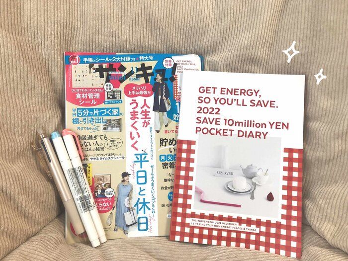 家計管理が大の苦手！なのに家計簿を始めた3つの理由