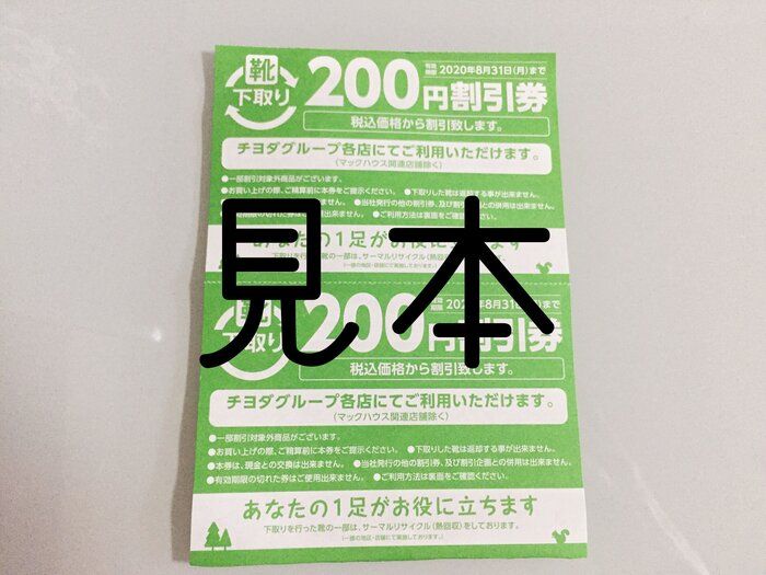 Eco 我が家の履き倒した靴とさよならする方法 サンキュ Style