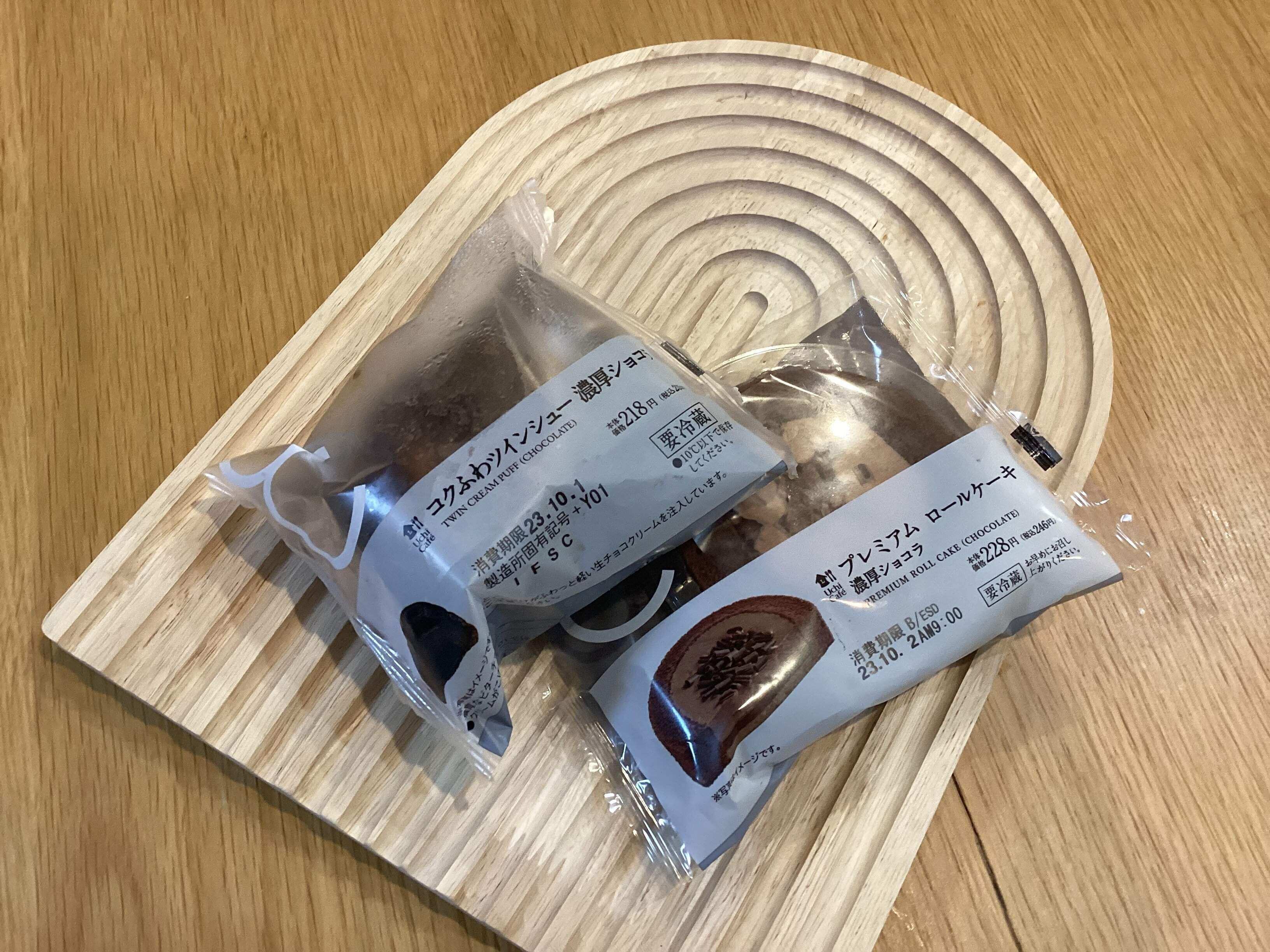 【ローソン】秋のお楽しみショコラシリーズを食べてみました！