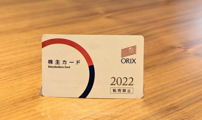 【株主優待】オリックスのふるさと優待が楽しすぎる（2024年3月終了）