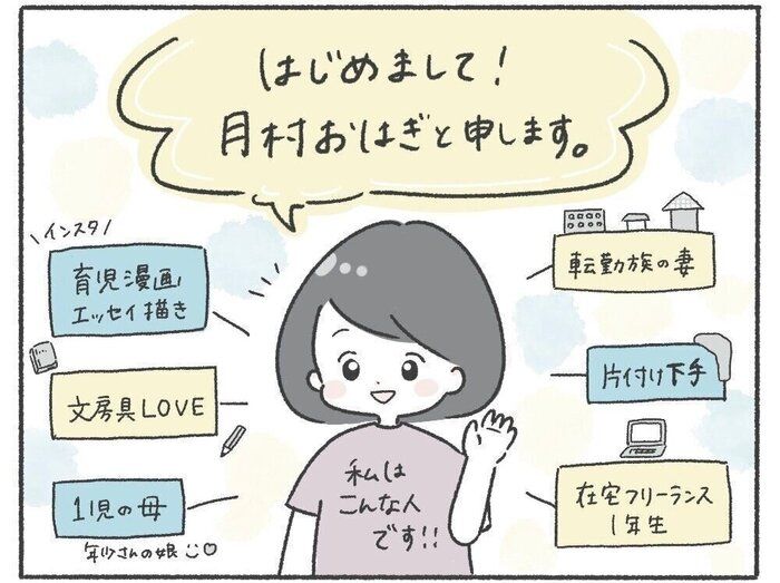 【自己紹介】片付け苦手&賃貸暮らし！だけどシンプル素敵なおうちに住みたい！