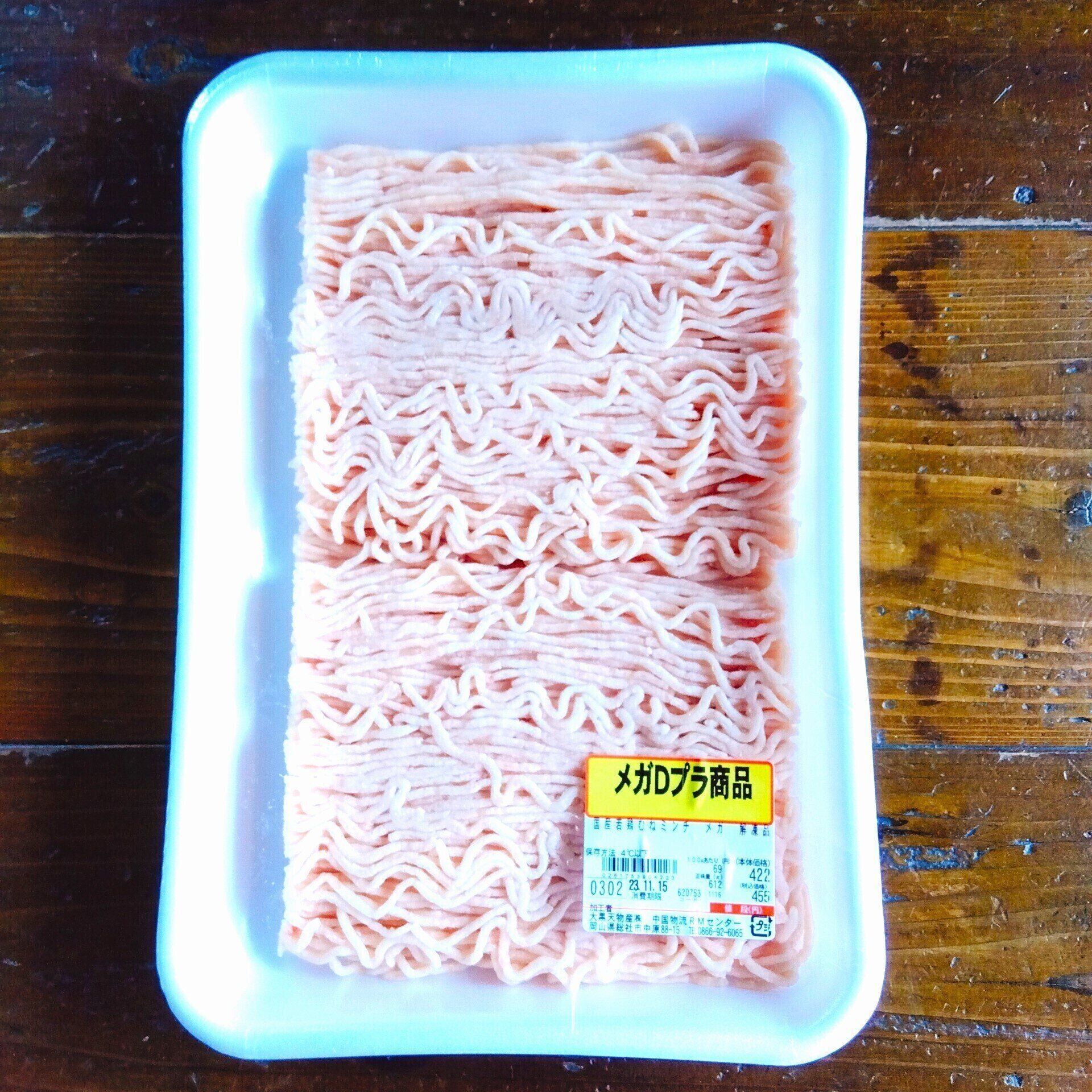 【海保式やりくり】おいしく食べてしっかり貯める！鶏ミンチ料理3選