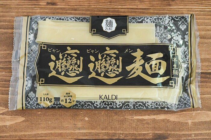 【カルディ】食べなきゃ損！売り切れ続出！話題沸騰中「ビャンビャン麺」をゲットしよう