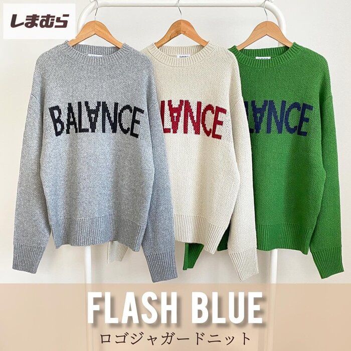 【しまむら】トレンドロゴニット