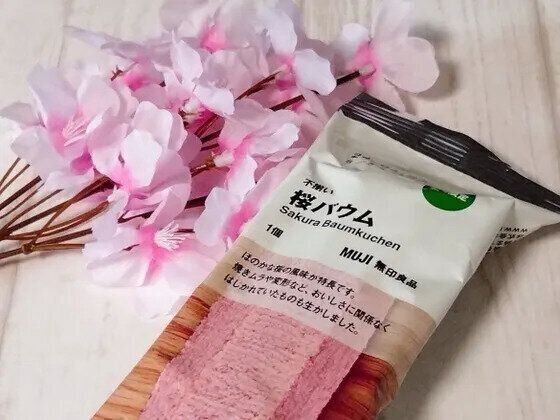 【無印良品】元店員のリピ買い商品も！大人気「桜のお菓子」シリーズが今年も発売
