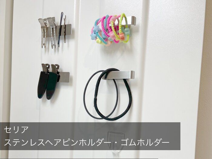 【収納術】100均、無印で作る！「浮かせる収納アイデア」３選