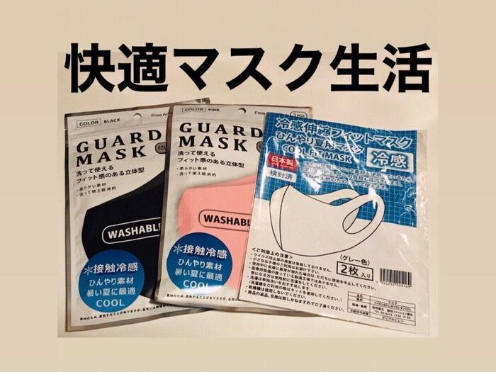 【快適マスク生活】〇〇のオススメ激安マスク3選 & 時短スキンケア！