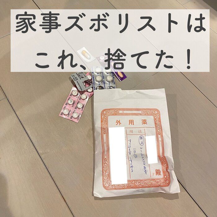 新年はスッキリ暮らす！家事ズボリストが捨てた身近な6つの物