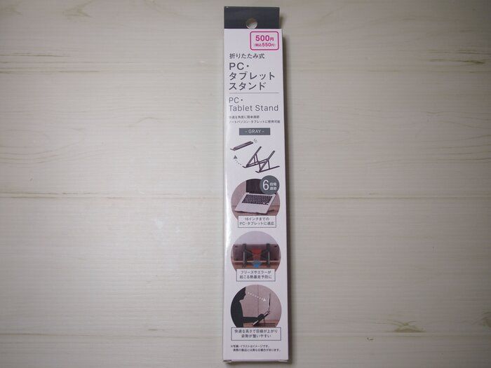 【ダイソー】え？人気沸騰中のPCスタンドがまさかの500円商品に登場！