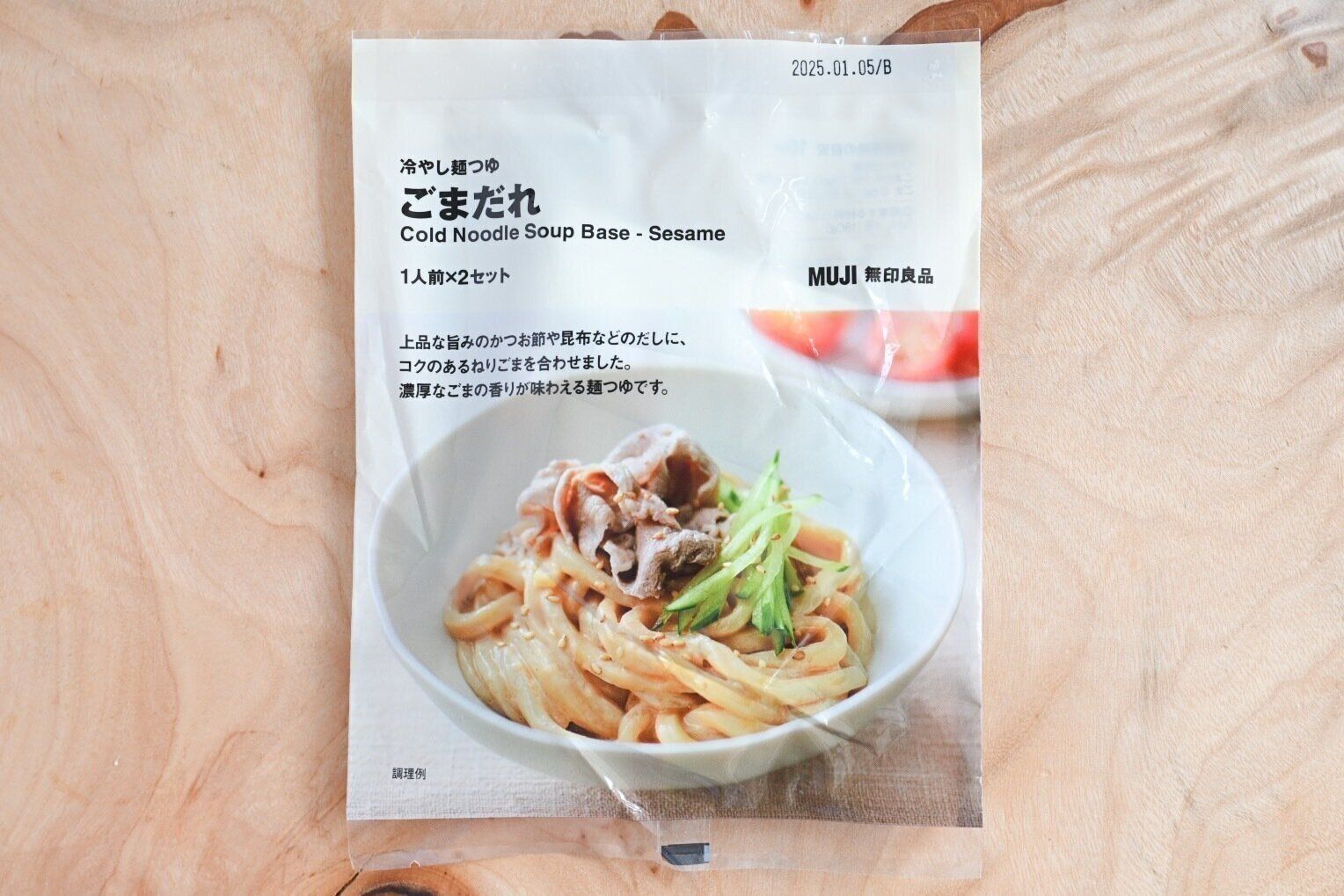 【無印良品】普段の食卓だけじゃない！お弁当にも使える！冷やしうどんがおいしくなる商品をチェックしよう♪