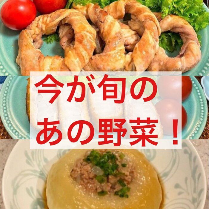 甘くてジューシー！新玉ねぎの主役レシピ３選