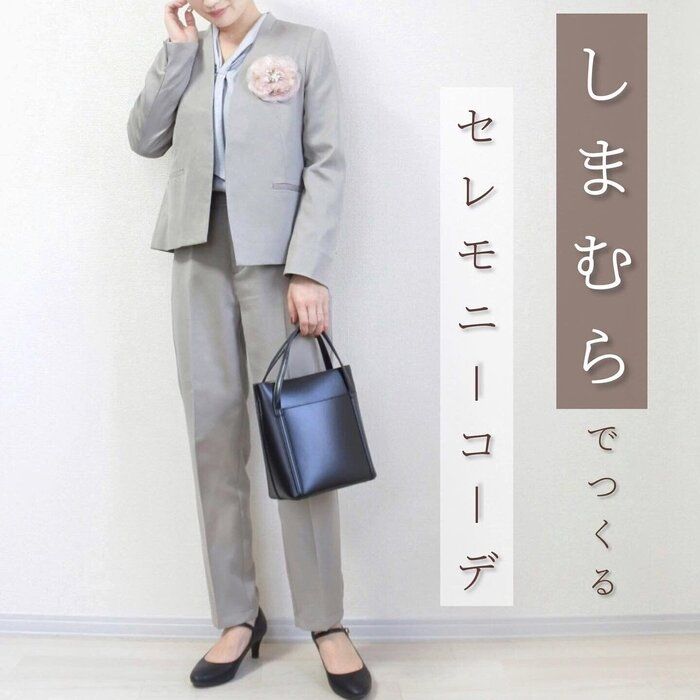 【しまむら】しまむらで作る！セレモニースタイル