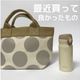 カバンにジャストサイズ!水筒持参で無駄なドリンク代を節約