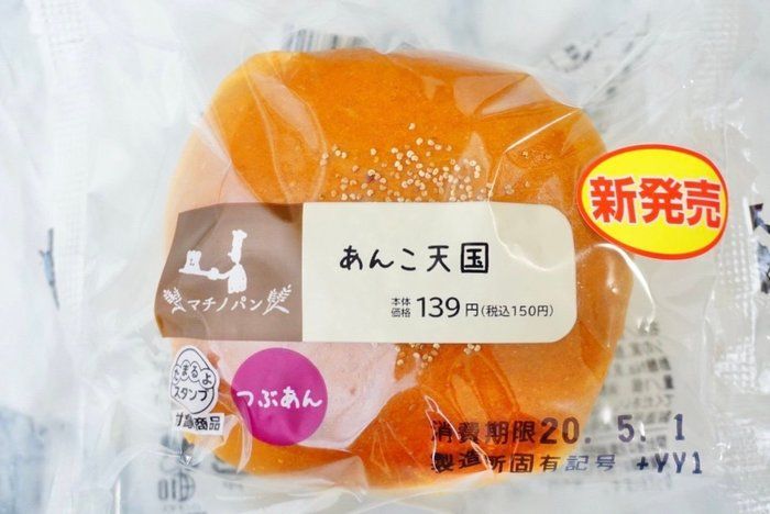 【ローソン】見つけたら即買い♡売り切れ御免のあんこ天国は頬が落ちるウマさ