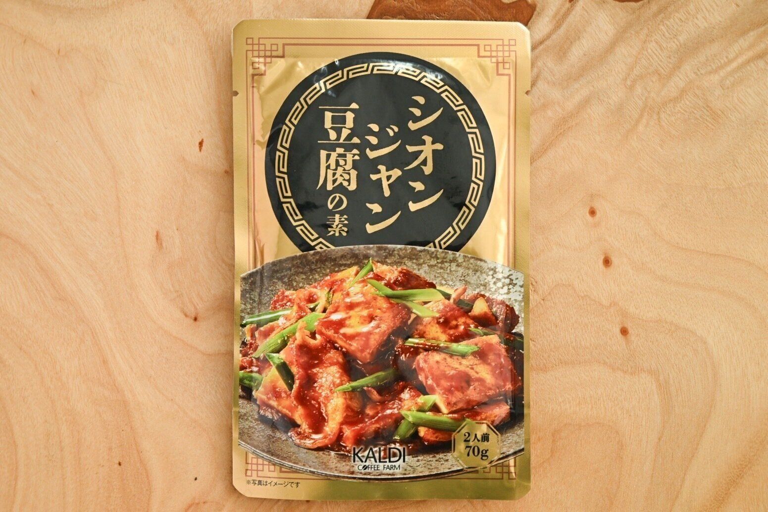 【カルディ】辛い物好き必見！シオンジャンって知ってる？麻婆豆腐より簡単に作れて辛さが最高！＆絶品レシピ