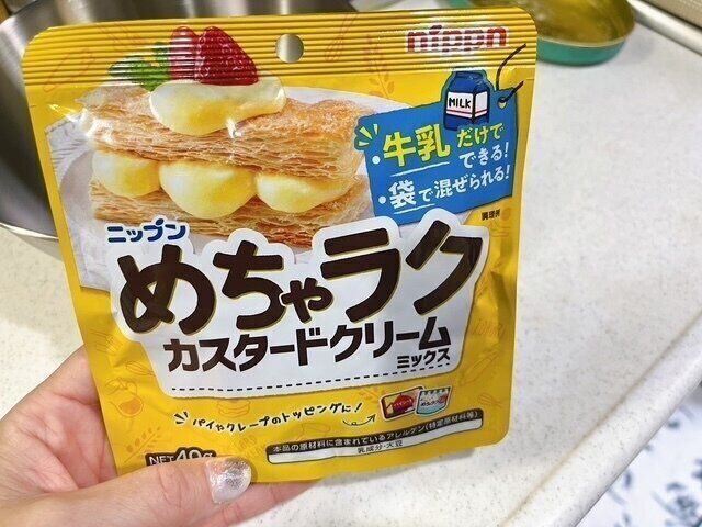 【ダイソー】まさにタイパ！牛乳を入れただけなのに簡単にカスタードクリームが出来た！