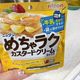 【ダイソー】まさにタイパ!牛乳を入れただけなのに簡単にカスタードクリームが出来た!
