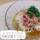 【ヘルシーなのに超美味しい】豆腐そうめんアレンジ♪