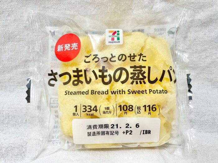【セブン】SNSで「おいしすぎる」と話題！ふわもちっ食感の○○を食べてみた
