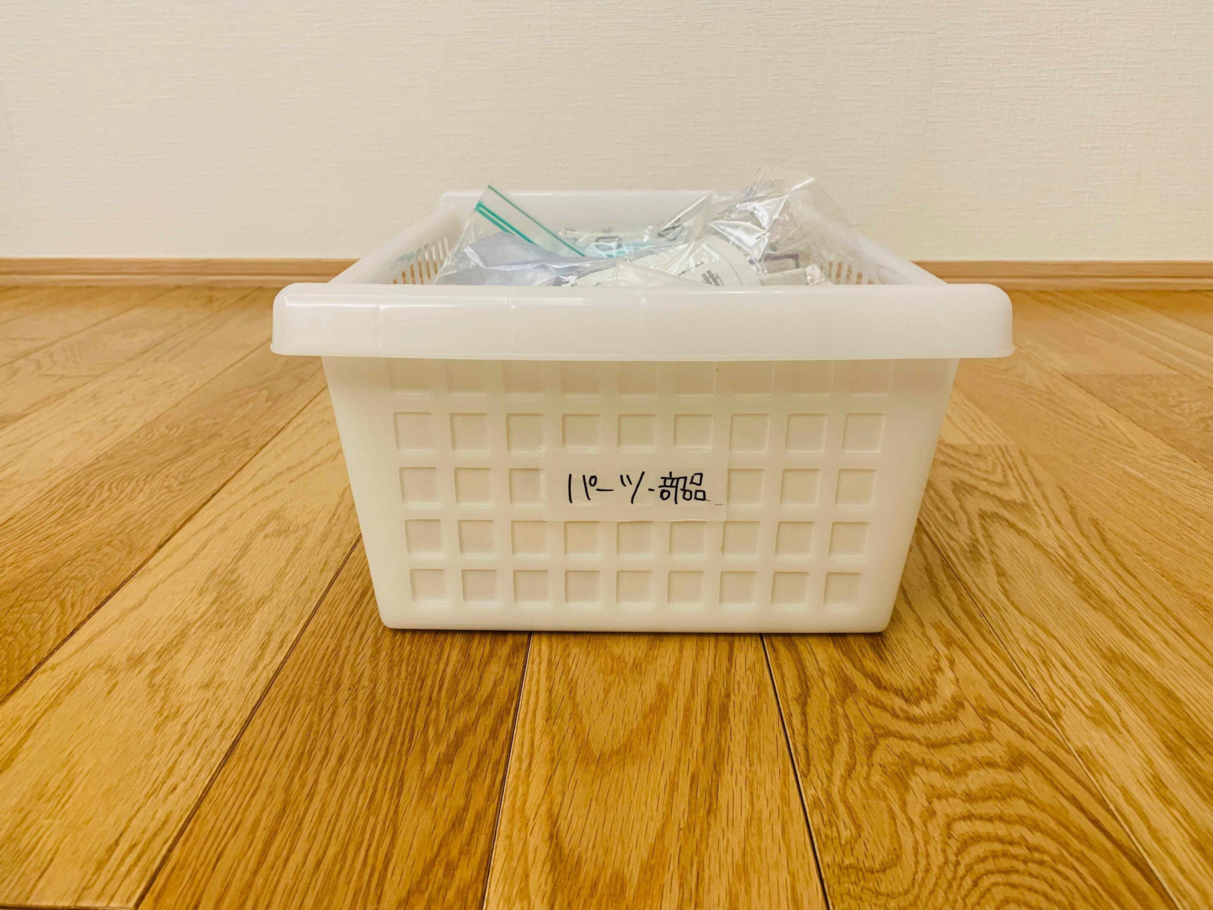 必要な時にすぐ見つかる！なくなりやすい予備部品の保管法