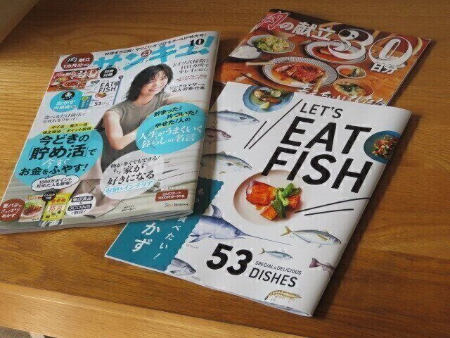 乱れた暮らしを整える！『サンキュ！』10月号は主婦の知恵いっぱい