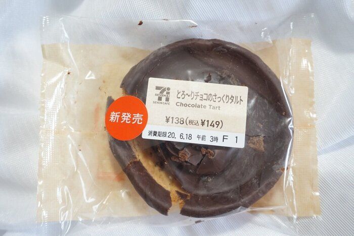 【セブン】たっぷり濃厚！"とろ～りチョコのさっくりタルト"のリッチなおいしさにハマる