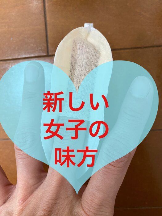 女の子の日の 新アイテム！シンクロフィットとは⁉︎