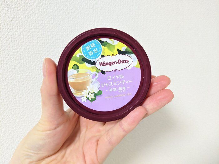 美味しいが止まらない！ハーゲンダッツ限定フレーバーのロイヤルジャスミンティー銀毫で私服のひととき