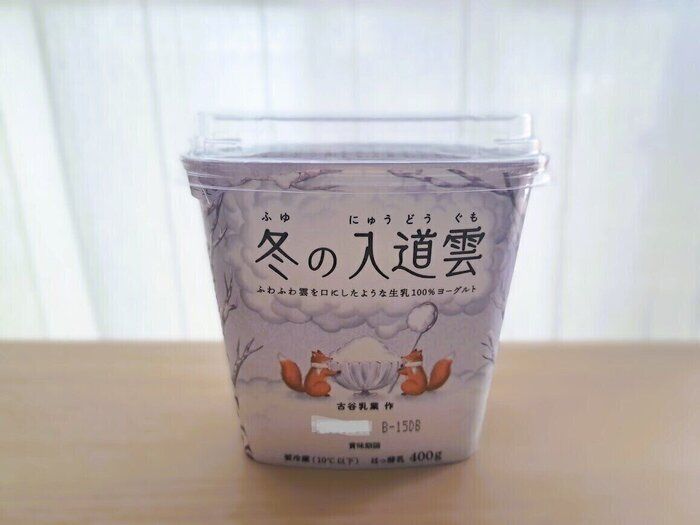 SNSで話題！パケ買い続々「カワイイ絵本」のようなふわふわ食感のヨーグルトって？