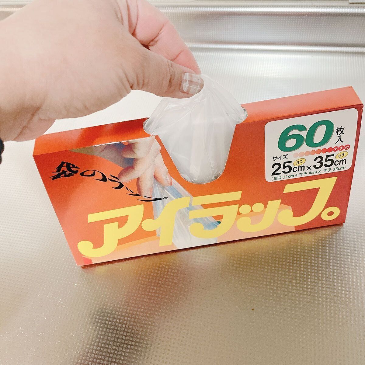 袋のラップ？アイラップは使って納得！の便利キッチングッズでした
