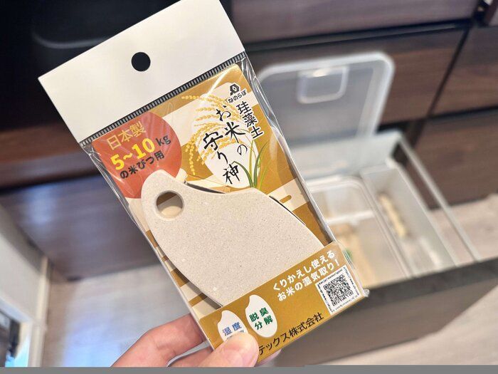 お米を米びつで保管されている方におすすめ！コスパ最強なお米の守り神