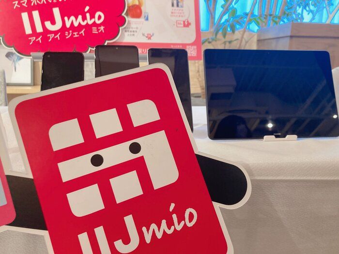 【PR】節約・時短・便利！格安スマホ「IIJmio」でやりくり上手になろう！