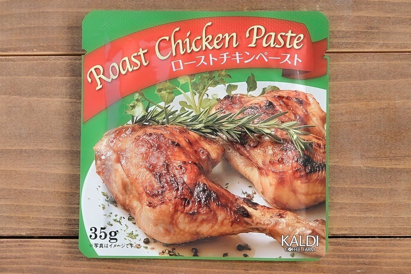 【カルディ】新発売「ローストチキンペースト」が簡単なのに映える♪＆ハレの日にぴったり！ごちそうレシピ