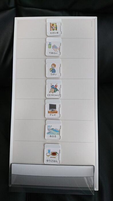 パニックを起こす頻度を劇的に減少させてくれたスケジュールボード～自閉症の息子の生活を劇的に変えてくれました～