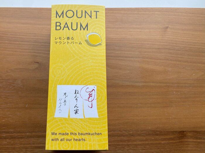【ねんりん家】夏限定！爽やかなレモンの香りとおいしさ！レモン香るマウントバーム！