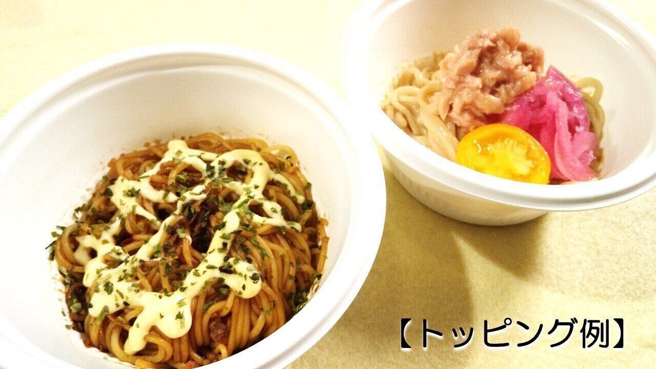 これは「シリーズ買い」したくなるおいしさ！スーパーでも買える、家族に大ヒットした低糖質麺をご紹介