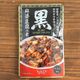 【カルディ】夏がおいしい!大人気商品「黒麻婆の素」でピーマン大量消費♪栄養たっぷり!やみつきレシピ