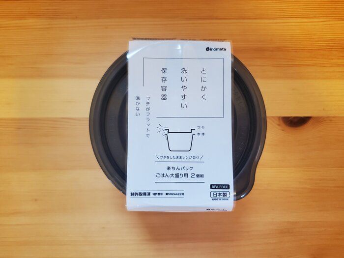 〈Seria〉本当にとにかく洗いやすい保存容器