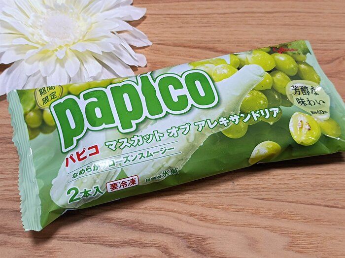 【パピコに新作】気になるお味は「葡萄の女王」！実際に試してみたところ…
