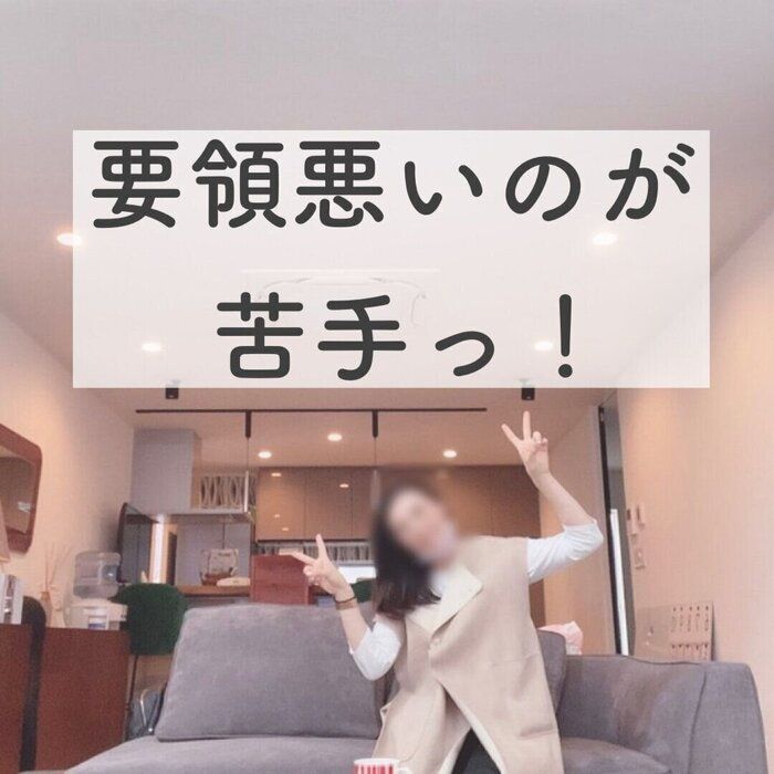 【家事ズボリスト】要領悪いのが嫌いな私の家事効率アップ＆時短ワザ