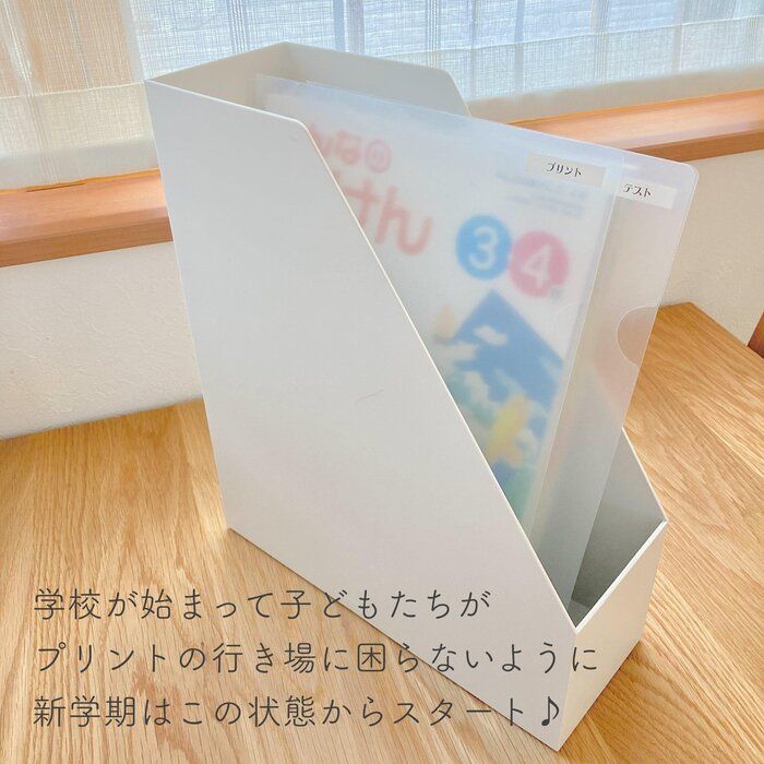 あふれる学校のプリント類！子どもが簡単管理♪