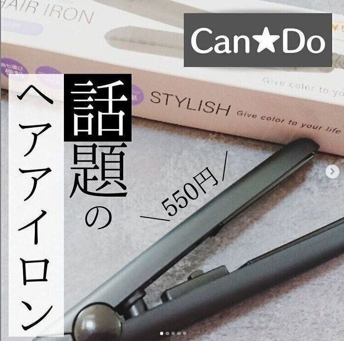 キャンドゥで激かわヘアアレンジ コスパ最強のヘアアイテム4選 たまひよonline Goo ニュース