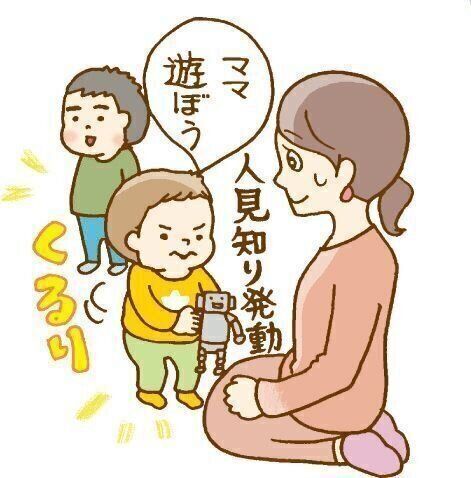 ママ パパのトホホ な経験 うちの子の人見知り 困った 笑ったエピソード たまひよonline Goo ニュース