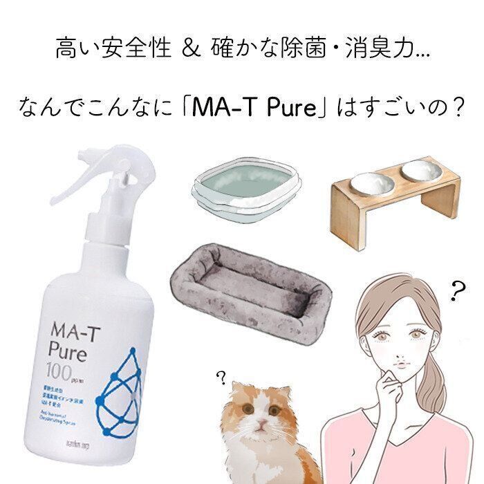 猫とグッズと女性